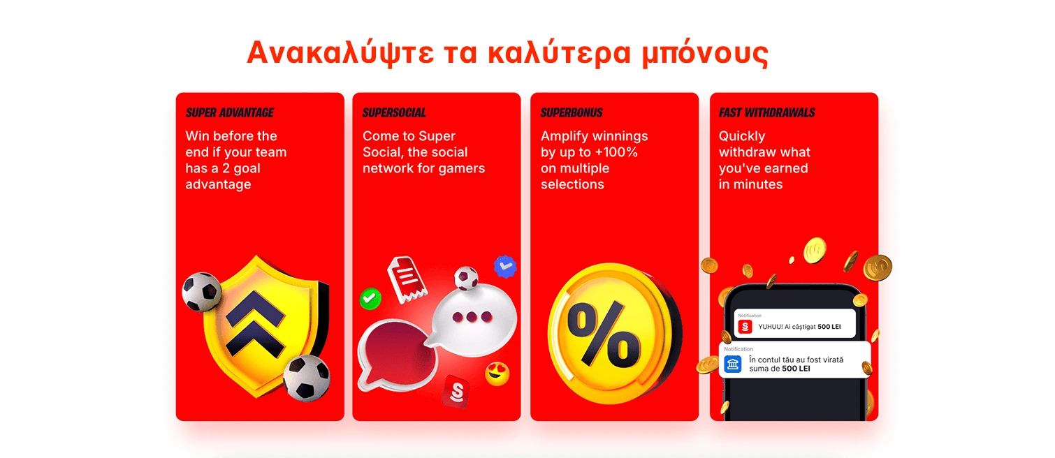 Superbet Casino Gr Bonus Μπόνους καζίνο Superbet στην Ελλάδα