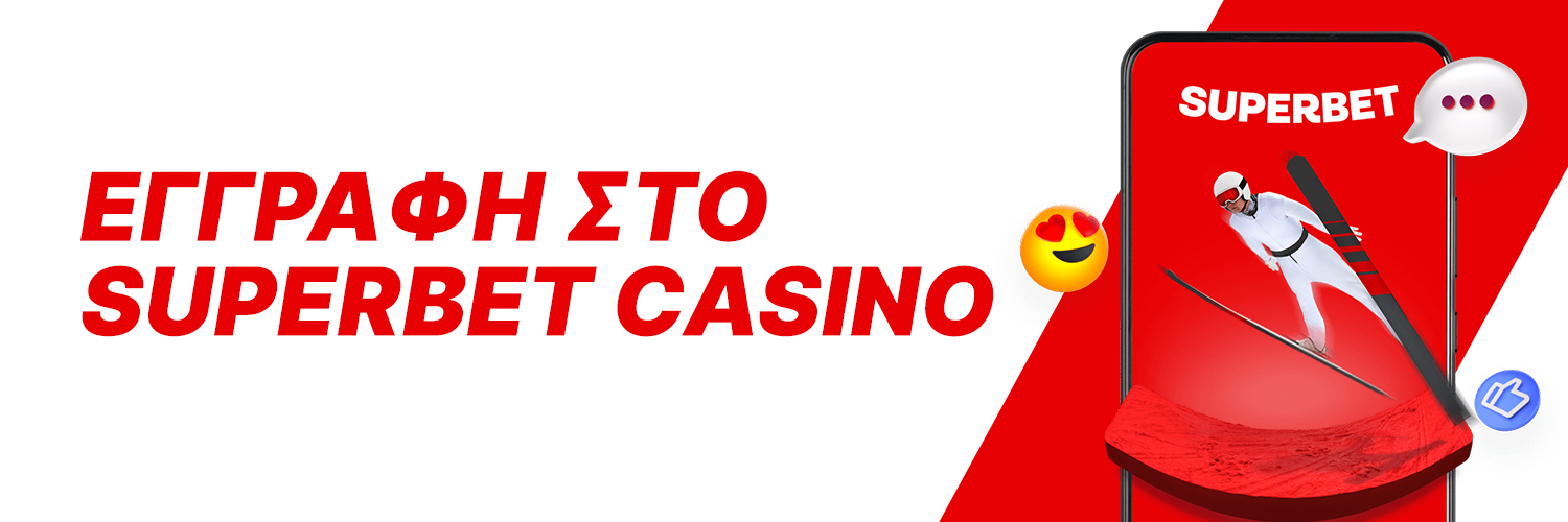 Εγγραφή στο καζίνο Superbet
