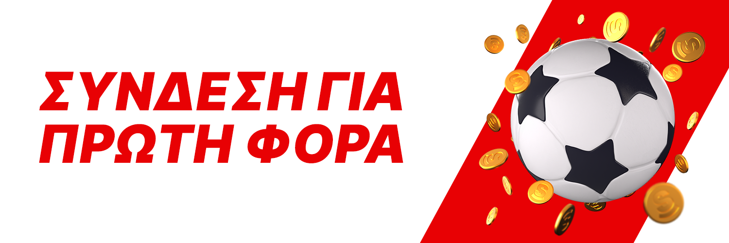 Superbet login πρώτη σύνδεση